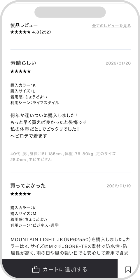 レビュー機能のご紹介