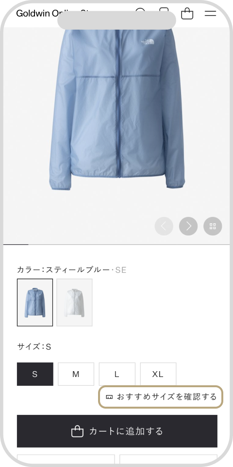 UNISIZEガイド