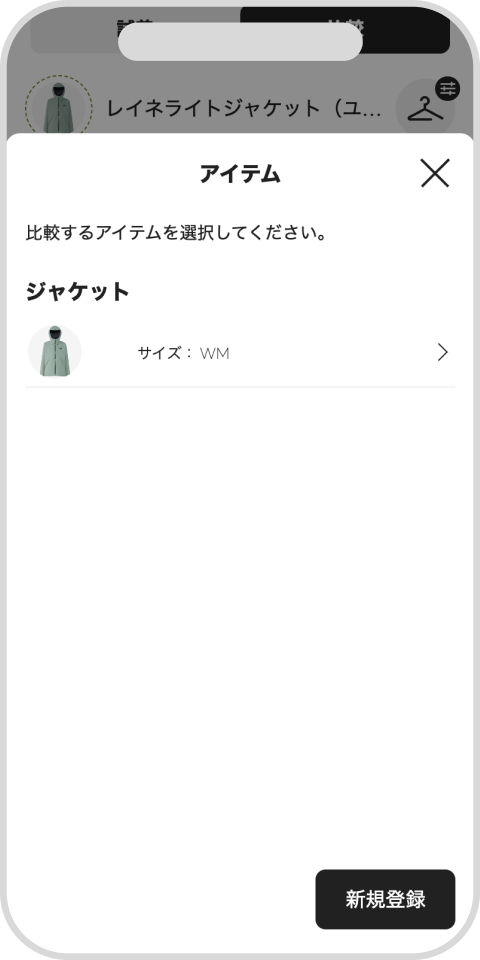UNISIZEガイド